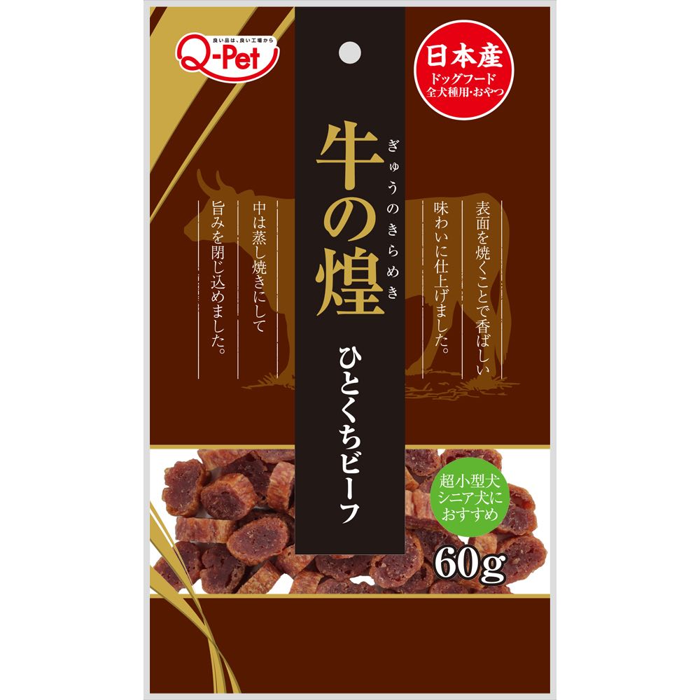 '20% OFF (Exp 11Jul25)': Q-Pet Gyuno Kirameki Mini Chips Beef Dog Treats 60g