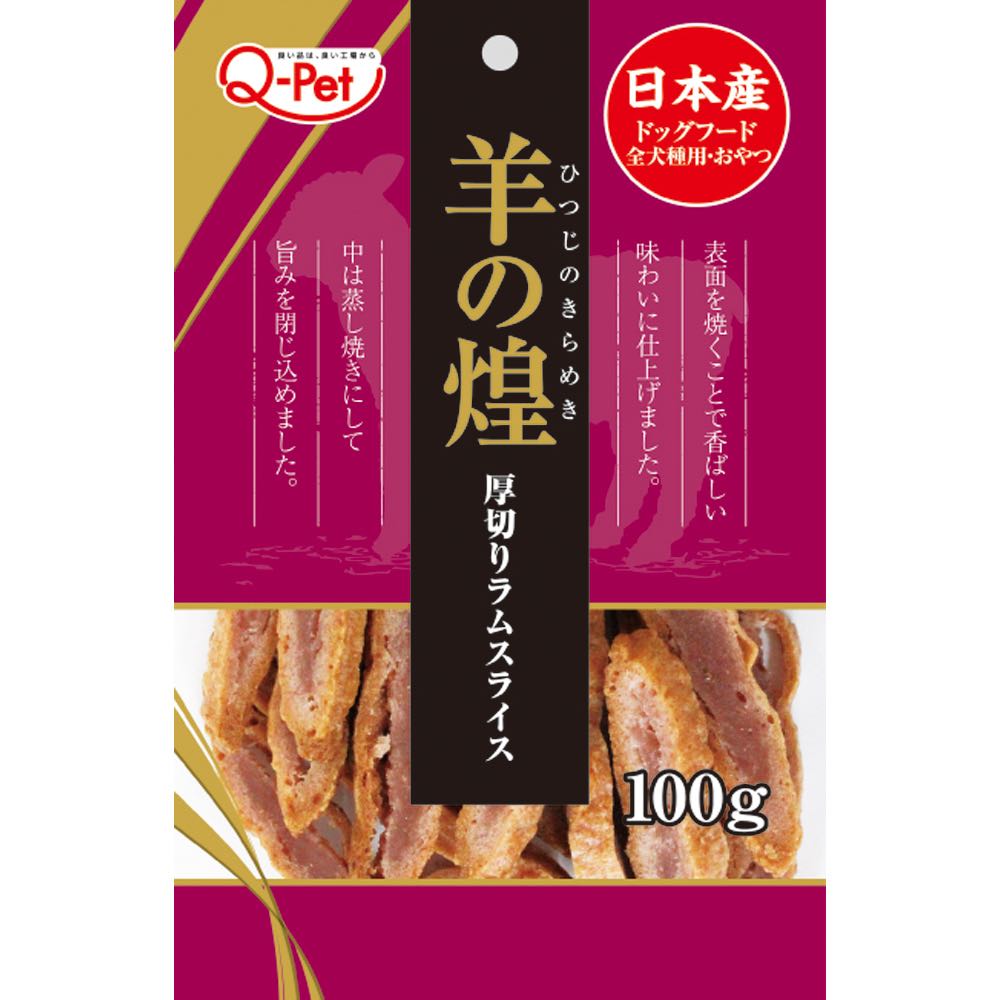 '20% OFF (Exp 9Jul25)': Q-Pet Hitsujino Kirameki Thick-Sliced Lamb Dog Treats 100g